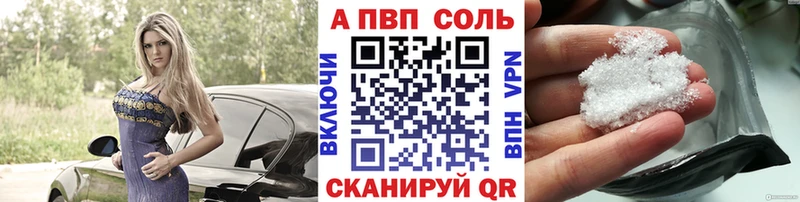 APVP СК  Купить где  Байкальск 