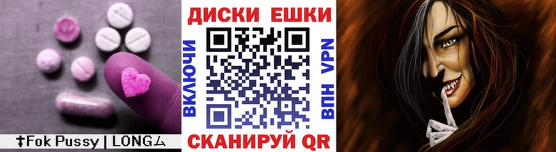Купить  Байкальск  ЭКСТАЗИ ешки 