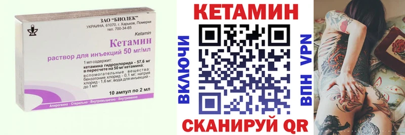 КЕТАМИН ketamine  Купить где  Байкальск 